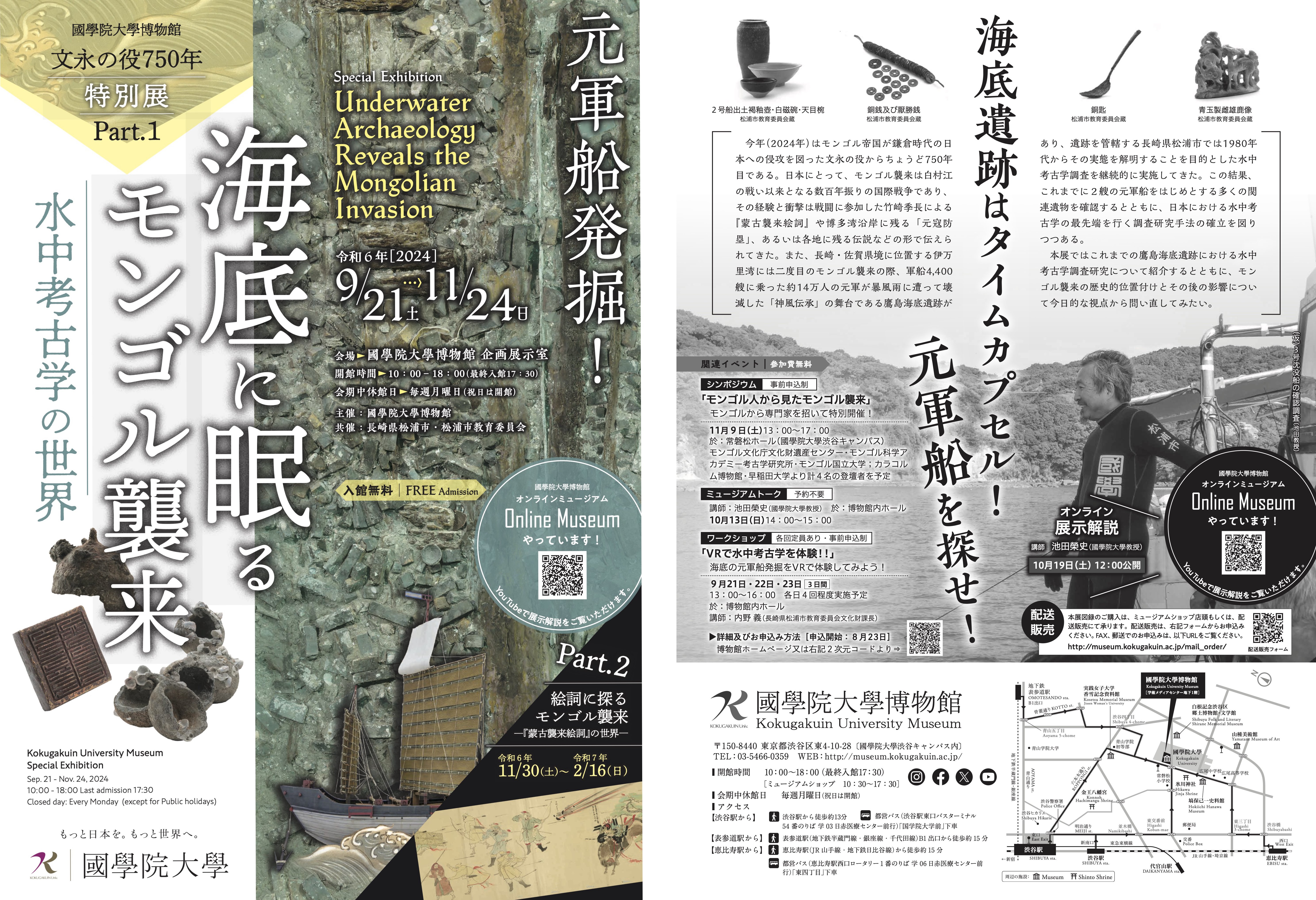 蒙古　モンゴル　青史演義 元朝の歴史: モンゴル帝国期の東ユーラシア (アジア遊学 256