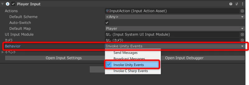 Input Actionについて｜初心者プログラマー