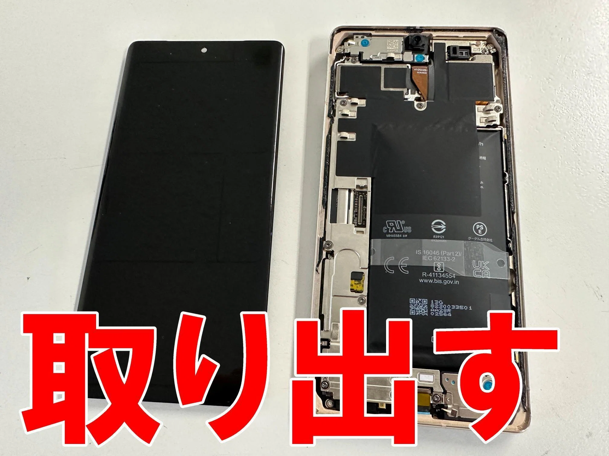 Google Pixel7Proのバッテリー交換で膨張により浮いた画面が元通り