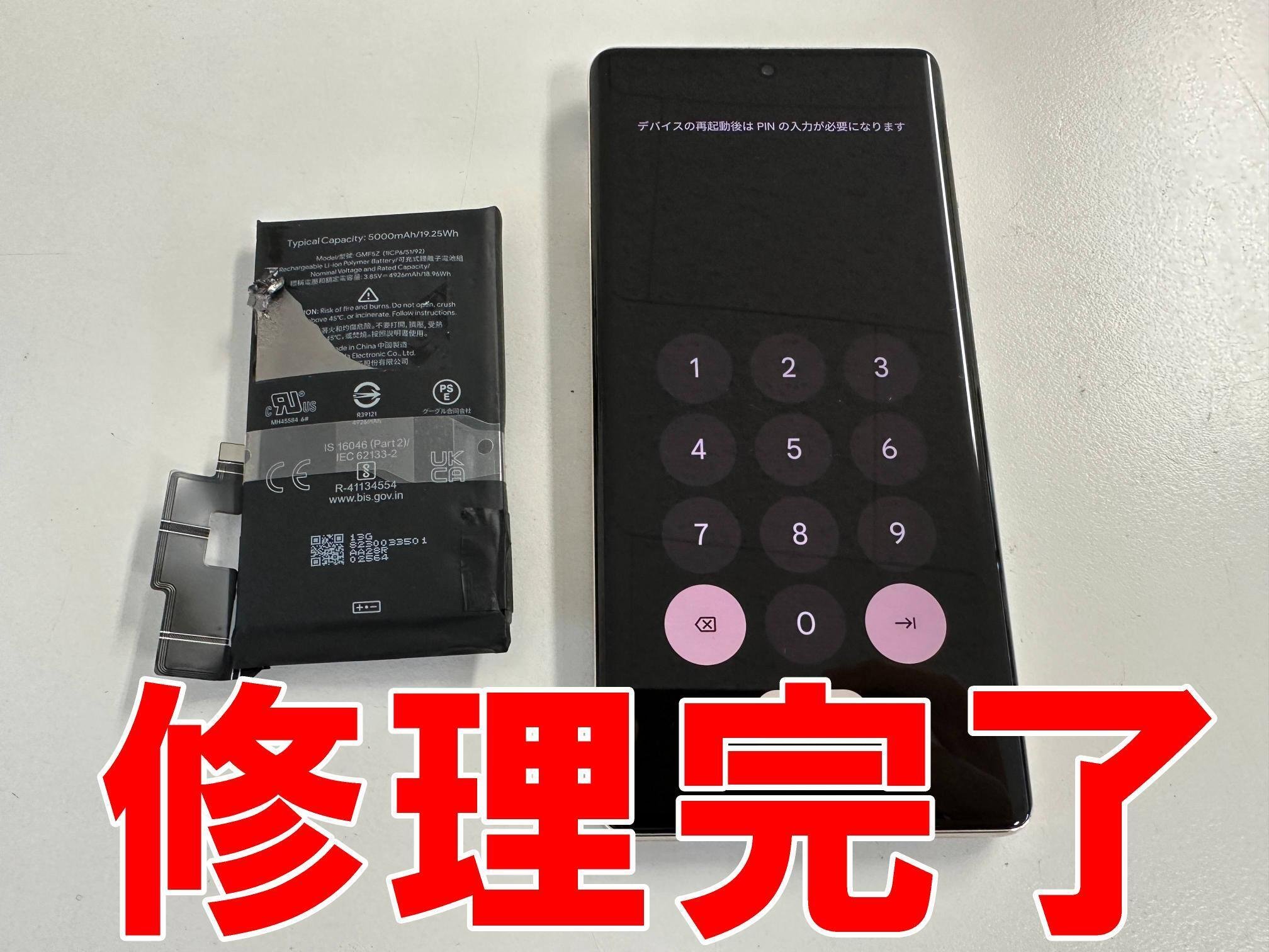 Google Pixel7Proのバッテリー交換で膨張により浮いた画面が元通り