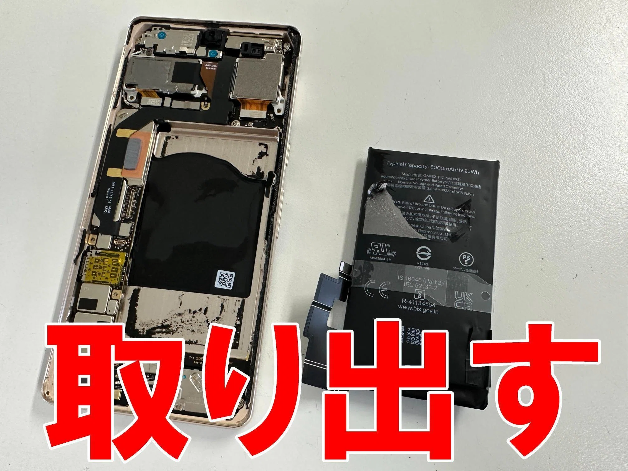 Google Pixel7Proのバッテリー交換で膨張により浮いた画面が元通り