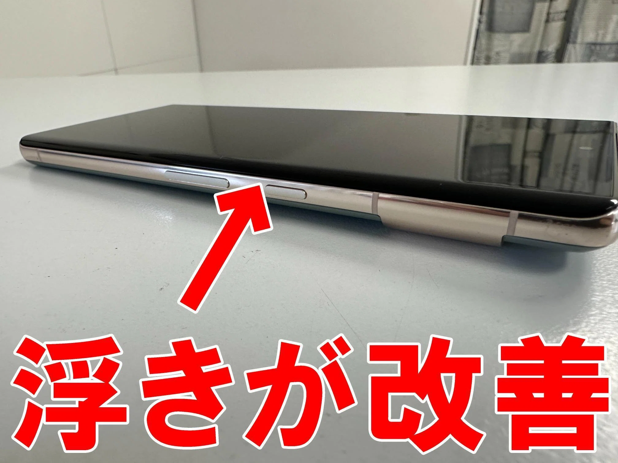 Google Pixel7Proのバッテリー交換で膨張により浮いた画面が元通り