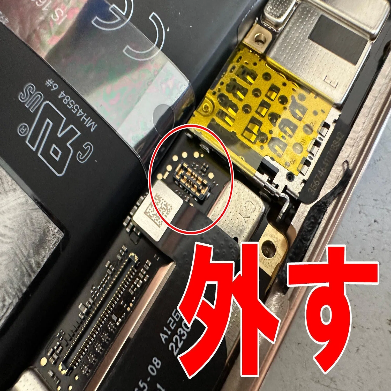Google Pixel7Proのバッテリー交換で膨張により浮いた画面が元通り 