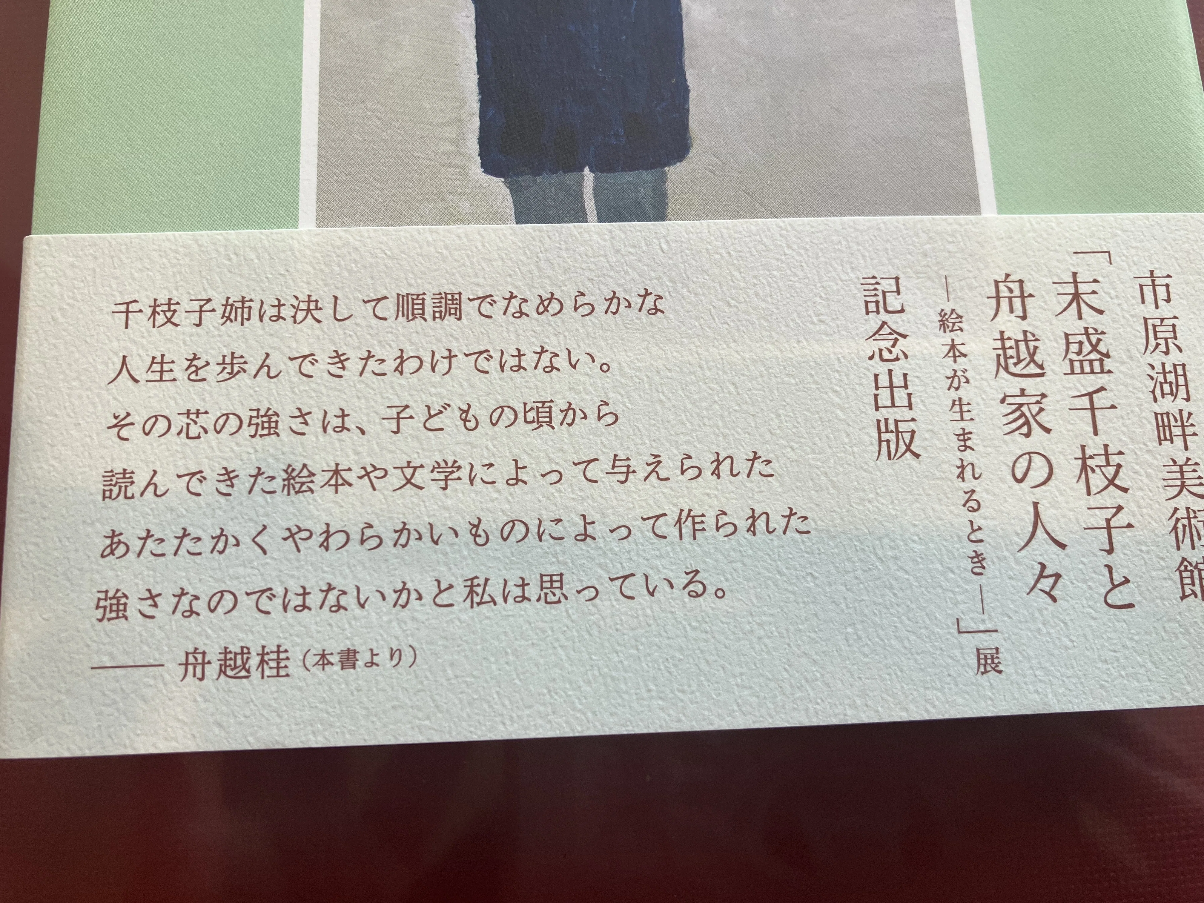舟越桂 森へ行く日｜彫刻の森美術館｜奥田紺 kon okuda