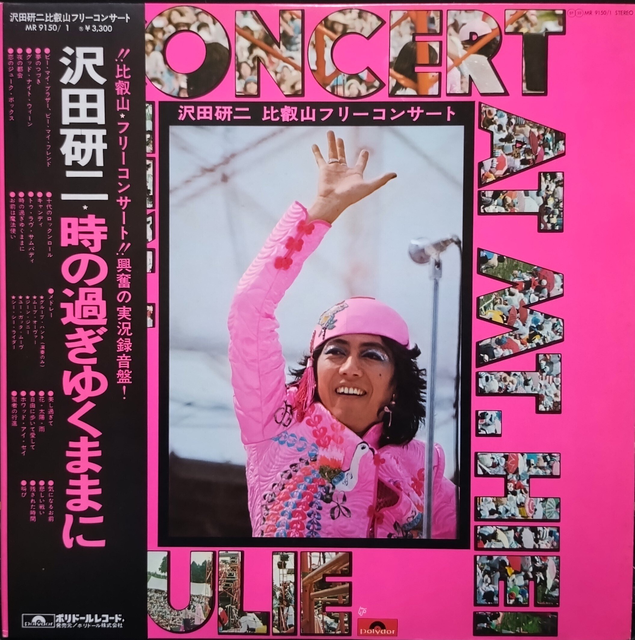 走り去るロマン』に賭けた夢 連載20 ～タケカワユキヒデ、ゴダイゴ結成