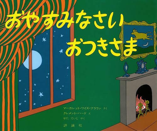 おすすめの絵本📕｜yume