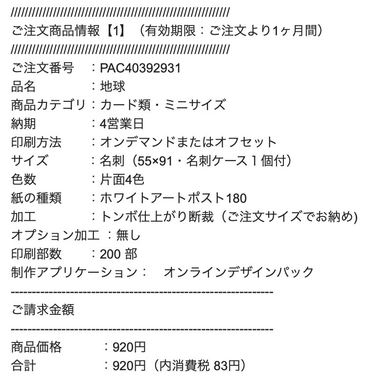 I made personal business cards after retiring.｜オオニシ チヒロ
