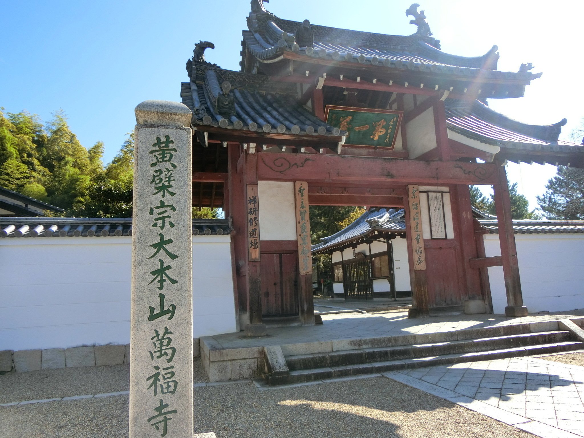 京都、黄檗宗大本山萬福寺、伽羅のかほり、長寸3箱、約24.5cm、4月14日購入 国宝寺に!俺釈迦の子ラゴラ「萬福寺(万福寺)」黄檗宗大本山!布袋