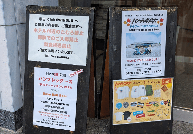 ハンブレ武道館、とそのまえの話。②｜kokia
