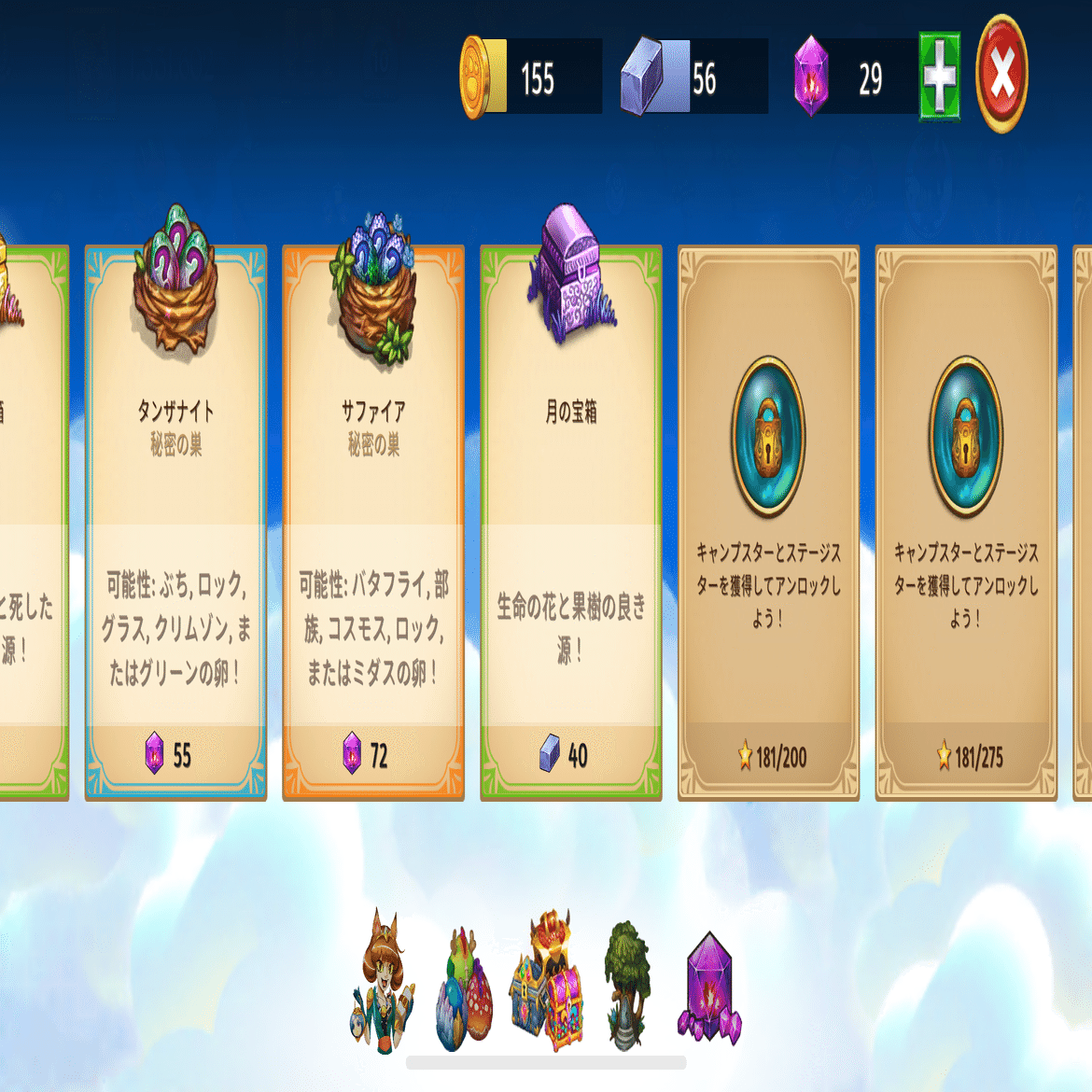 ポイ活】Merge Dragons!：攻略完了｜negisio