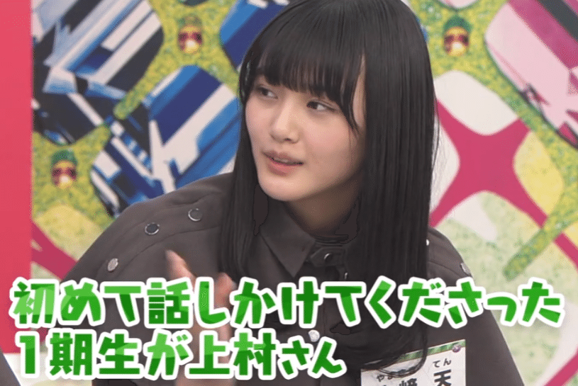 櫻坂】フツーな女の子の9年間【上村莉菜】｜emonoshow