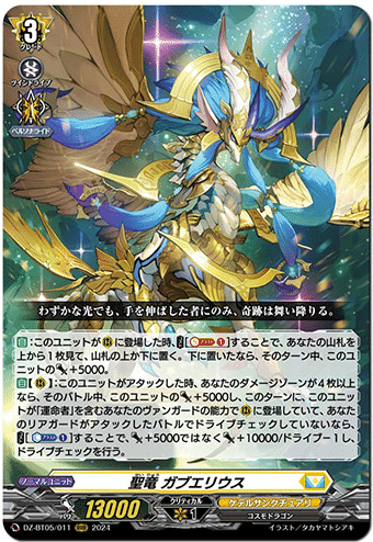 売り切れ必至! 宿命決戦 - カードラッシュヴァンガード カード 売り切れ必至! 宿命決戦 - カードラッシュヴァンガード カード