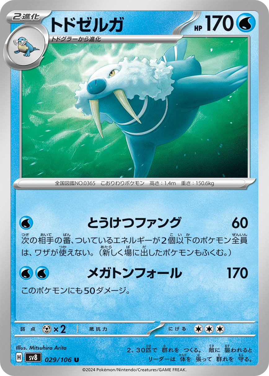 ポケカ】環境をブチ抜く超電ブレイカー ＋α（ジムプロモ）｜haruxi