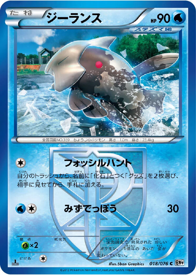 ポケカの歴代ジーランス｜リユルン