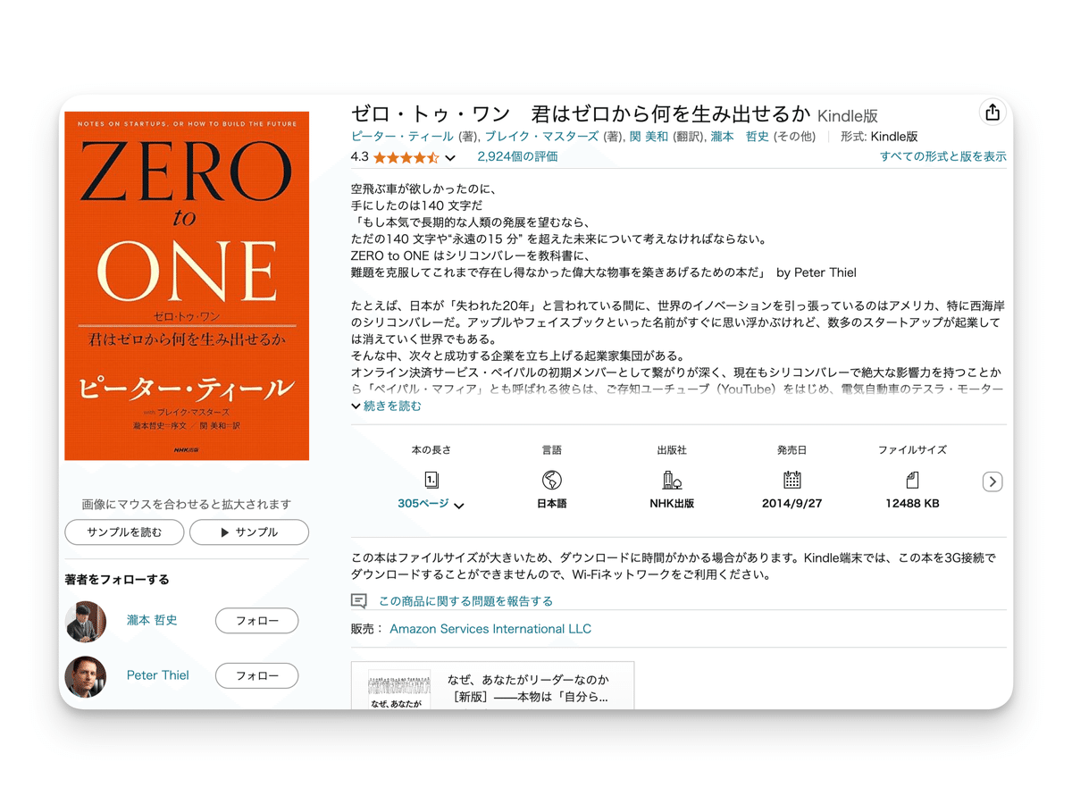 ※訳アリ 説明必読 イルネージュ まとめ 読書の秋】これまでの常識を覆すAI読書術3選｜AGIラボ
