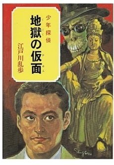 探偵】明智小五郎の事件簿の読む順番|kaiketsuz 探偵】明智小五郎の事件簿の読む順番|kaiketsuz