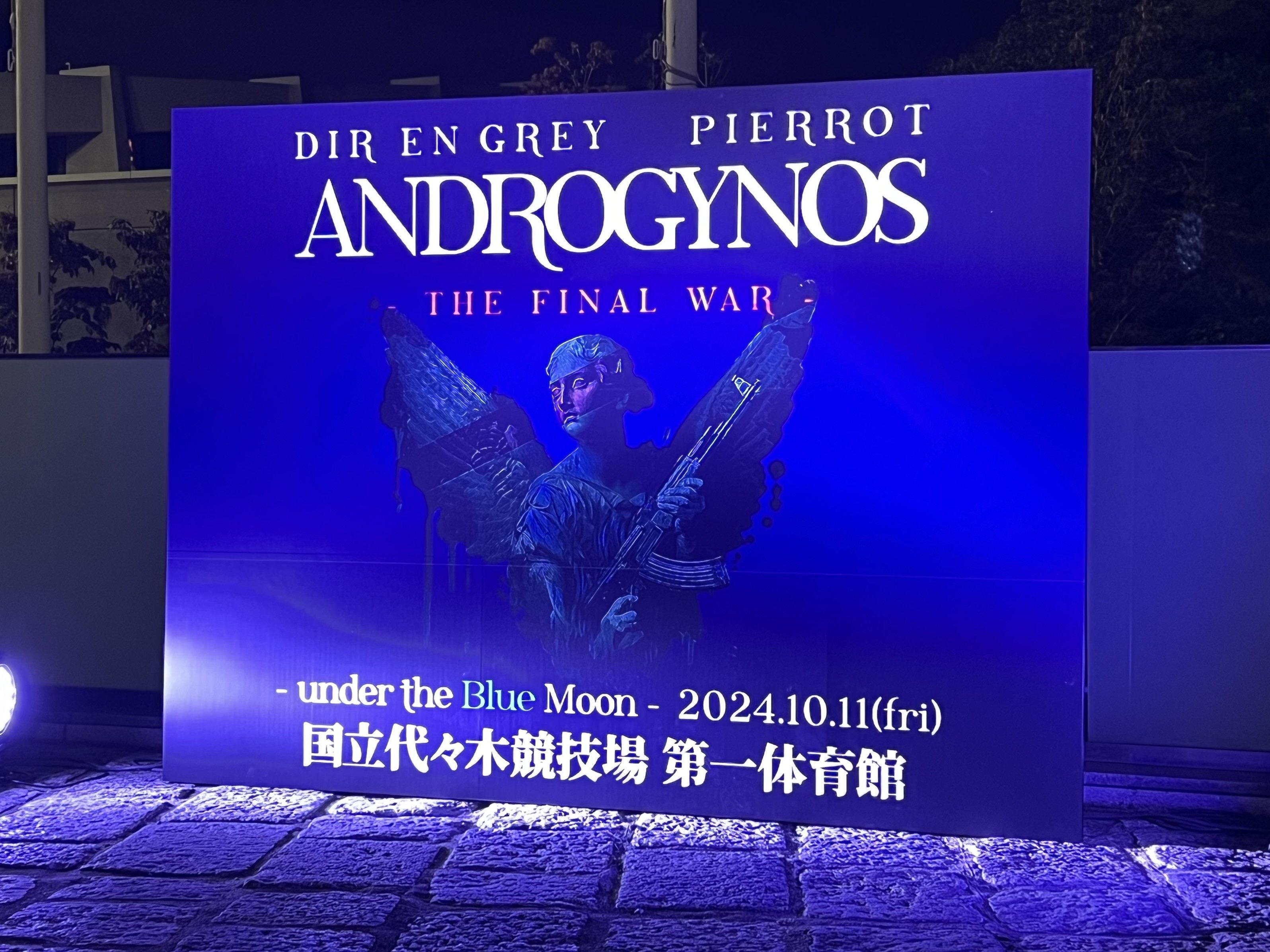 PIERROTとDIR EN GREYの狂宴再び！ANDROGYNOSで生まれた愛に、生きて