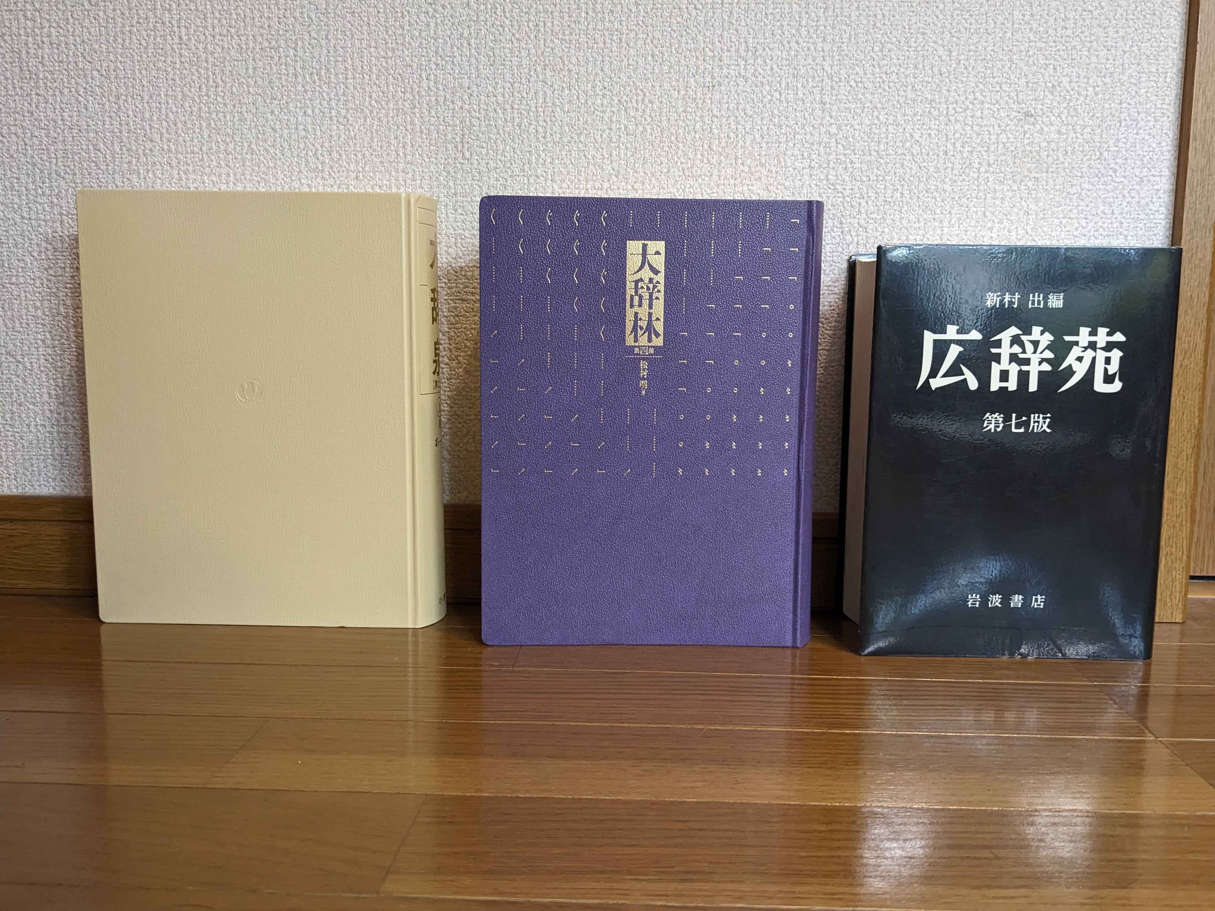 大辞泉 第二版 赤 青 大辞泉 第二版 DVD付 | 松村 明, 小学館国語辞典編集部 |本