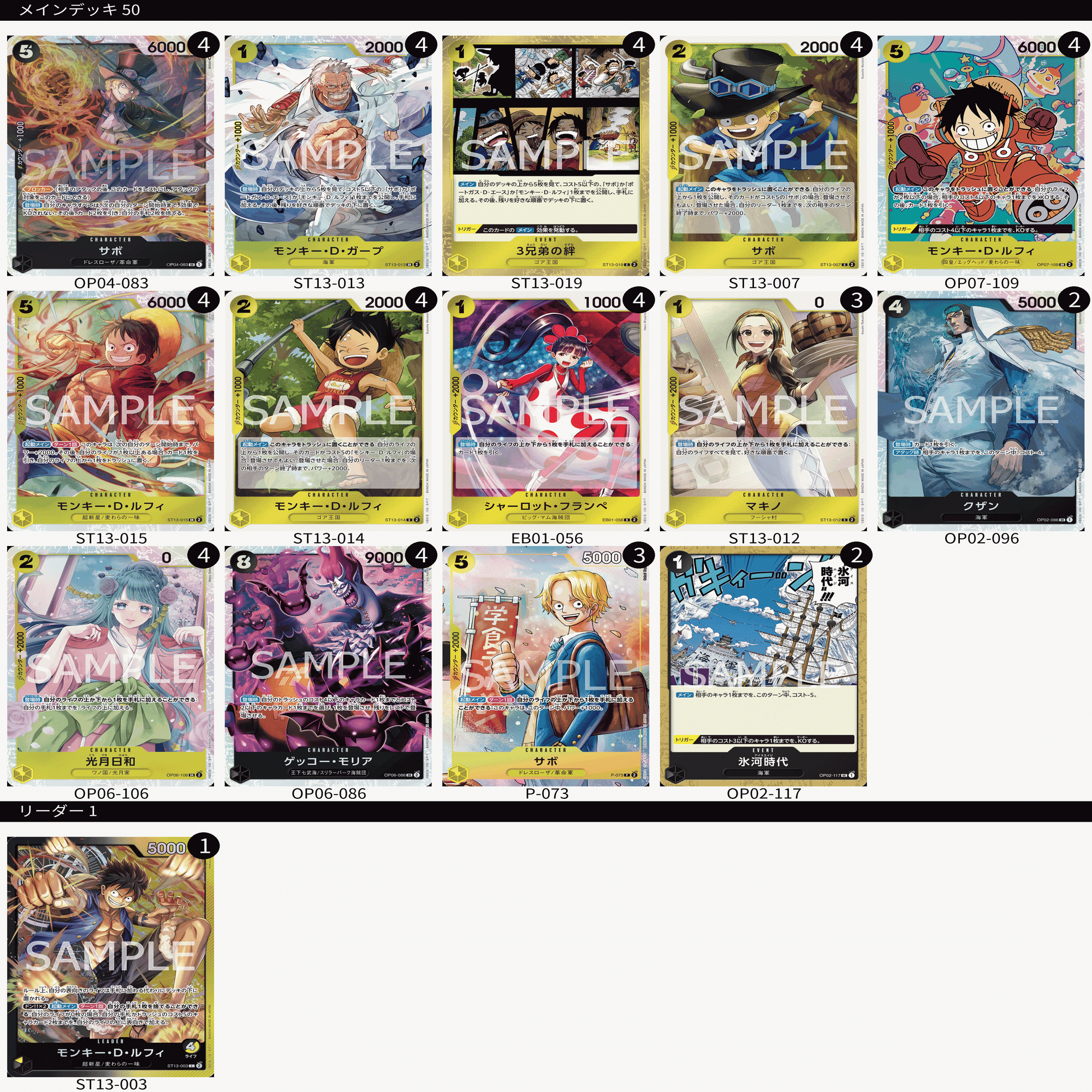 黒黄ルフィへの勝ち方｜ケイトレード