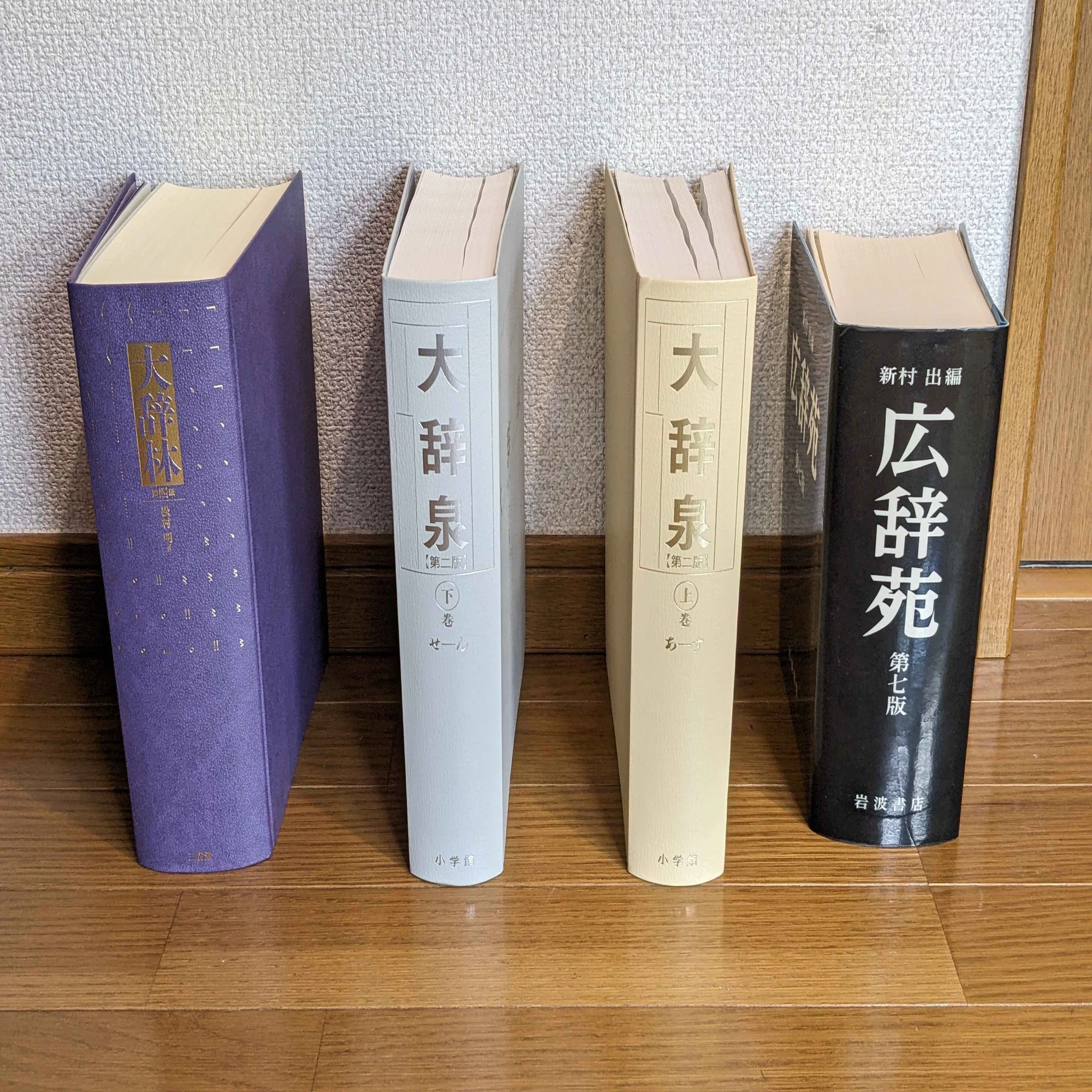 紙の中型辞書を、使いやすさから比べてみる｜辞書尚友
