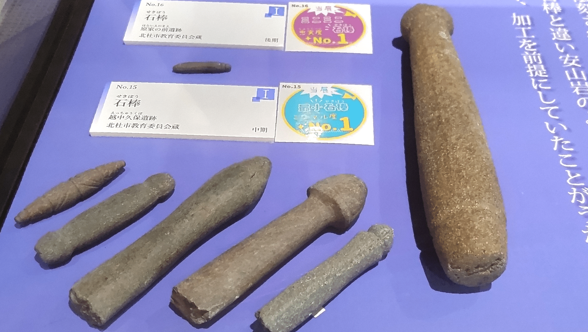 なんだろう?が止まらない!/「縄文時代の不思議な道具」展 :山梨県立 なんだろう?が止まらない!/「縄文時代の不思議な道具」展 :山梨県立