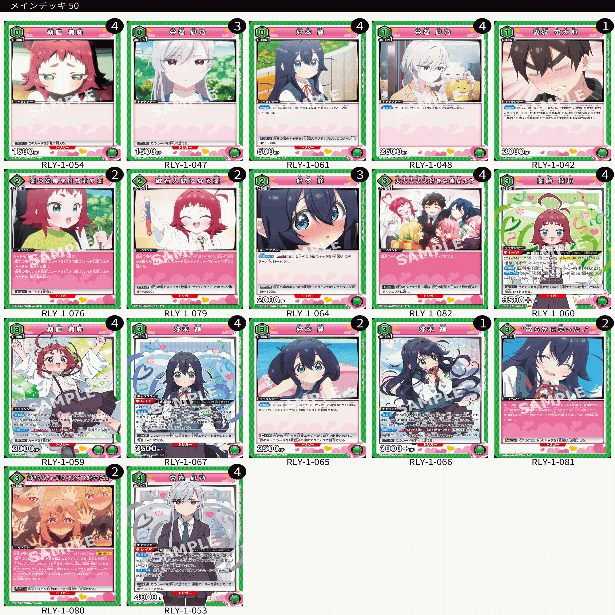 ユニオンアリーナ】チャンピオンシップ店舗予選レポ｜TCG推進協議会