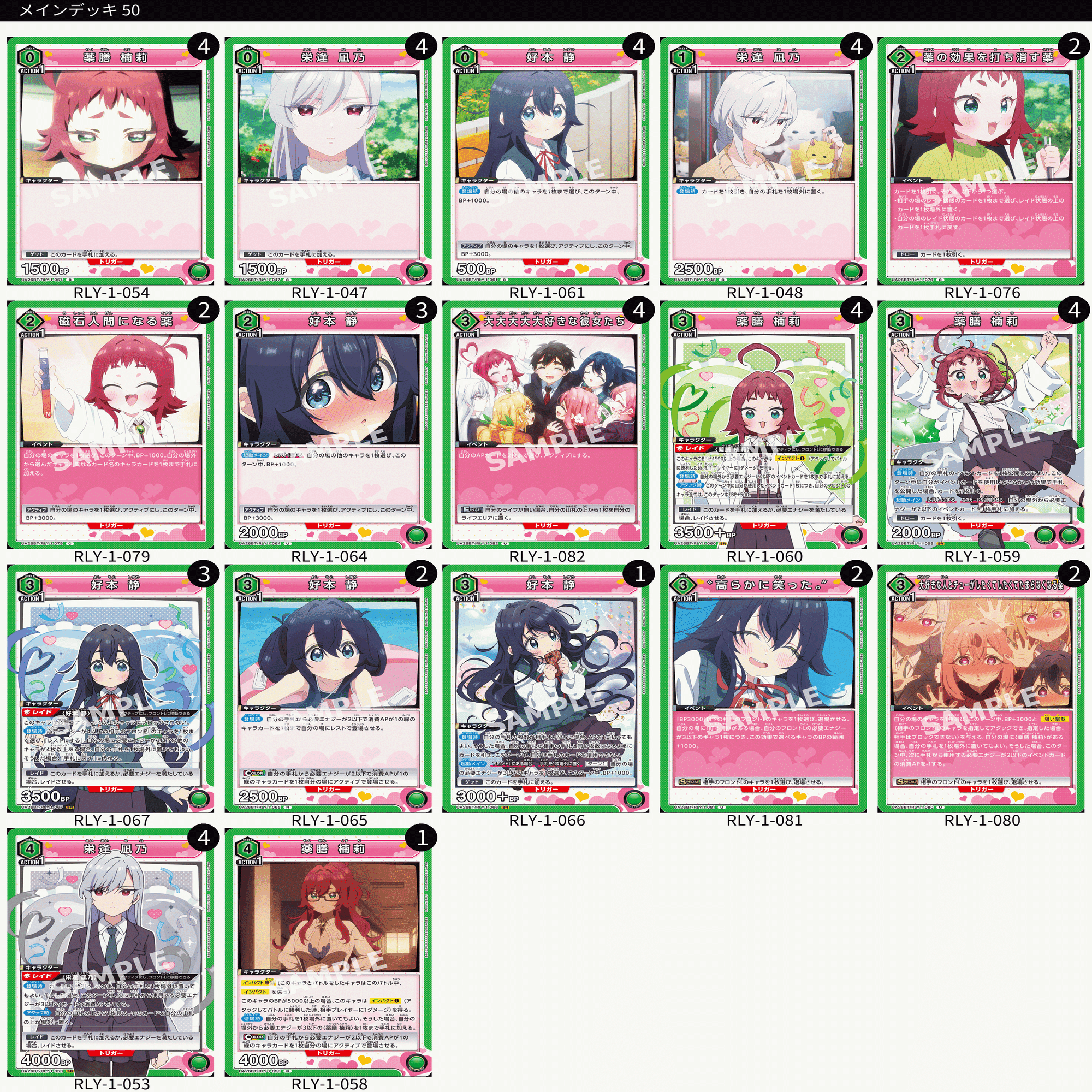 ユニオンアリーナ】チャンピオンシップ店舗予選レポ｜TCG推進協議会