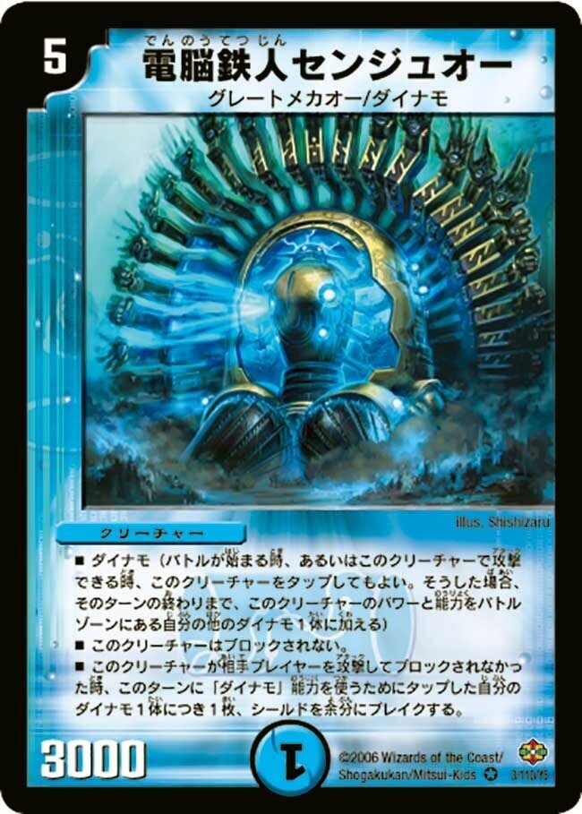 デュエルマスターズ 早食王のリンパオ 早食王のリンパオ(DM19 61/110) | デュエル・マスターズ