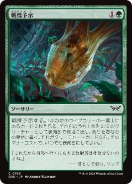 EDH】DSK後 滑り寄る魔術師、カディーナ｜松平