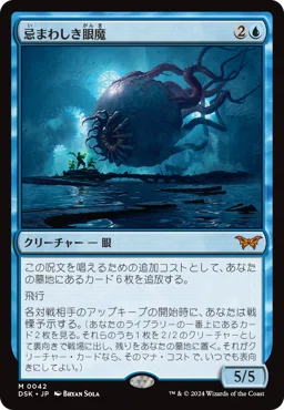 EDH】DSK後 滑り寄る魔術師、カディーナ｜松平