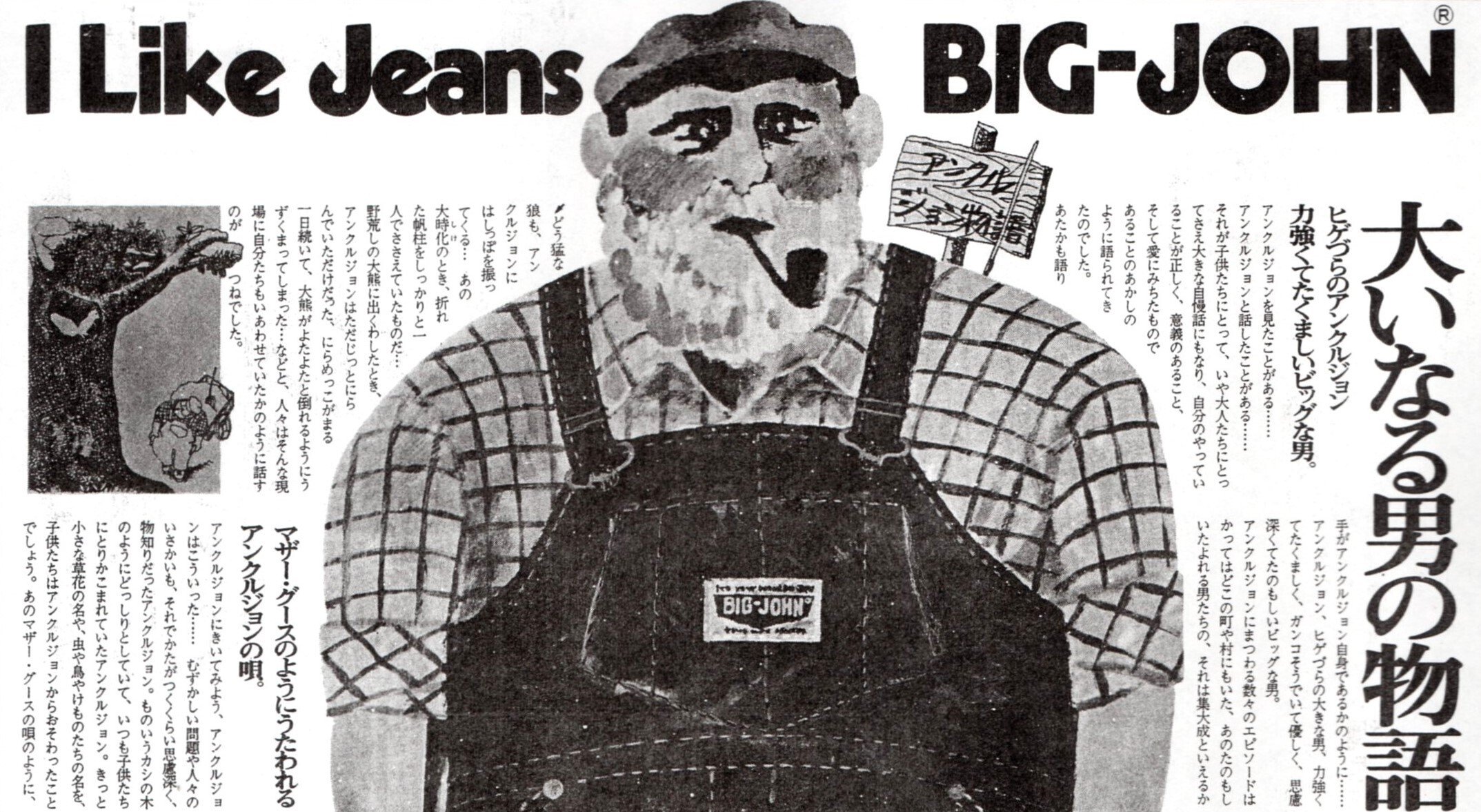 走り去るロマン』に賭けた夢 連載21 ～タケカワユキヒデ、ゴダイゴ結成