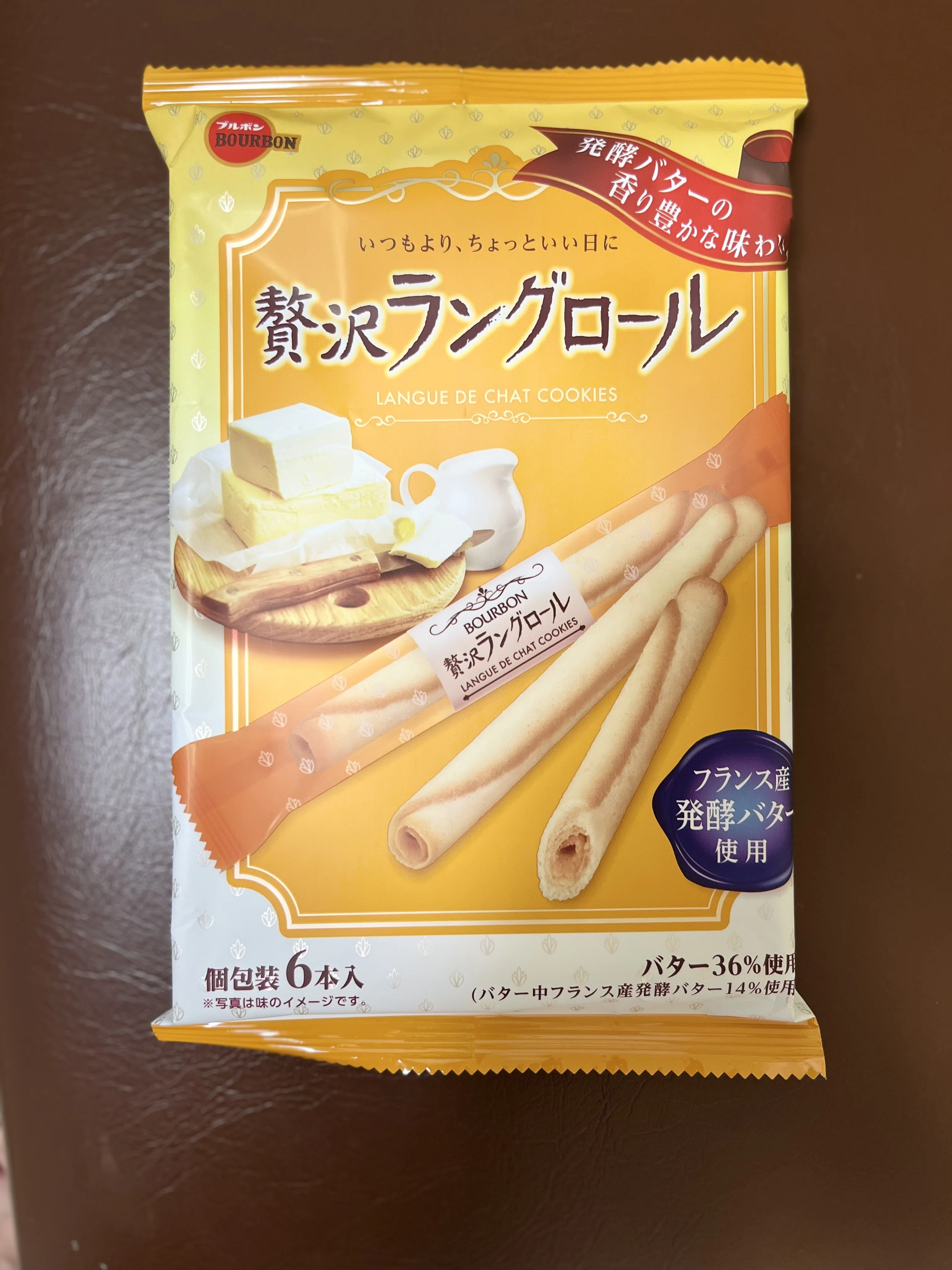 贅沢ラングロール｜マメ吉のお菓子な記事