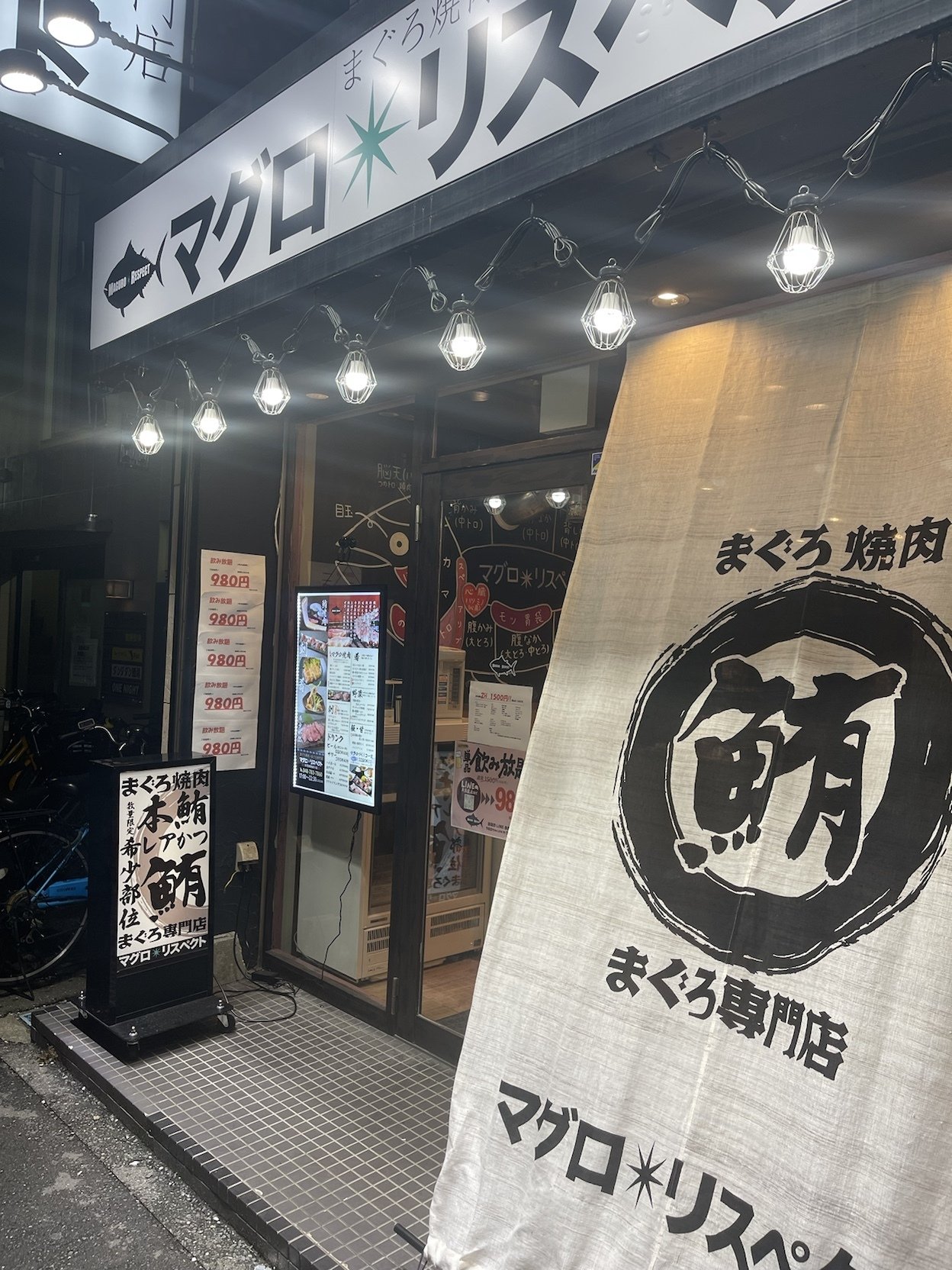 マグロ＊リスペクトがテレビで紹介されました！ Vol.67｜SANKO