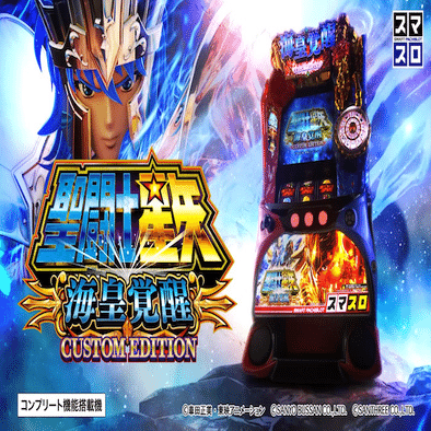 🔰最高効率で出来る星矢のリセット狙いについて｜0101┃期待値プラス