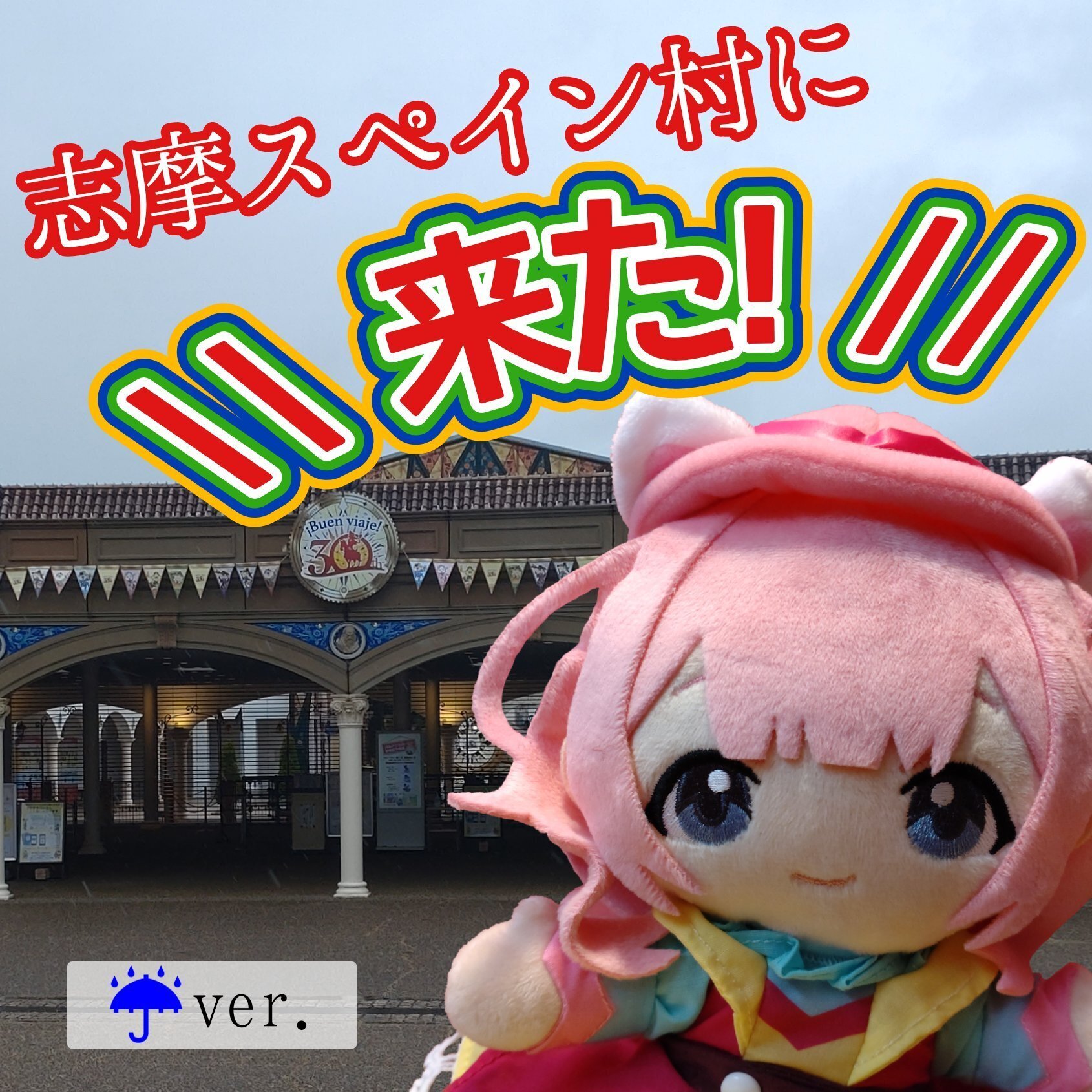 周央サンゴ×スペイン村コラボ　ダルちゃンゴ ぬいぐるみ にじさんじ 周央サンゴ 志摩スペイン村 コラボ ぬいぐるみ ダル