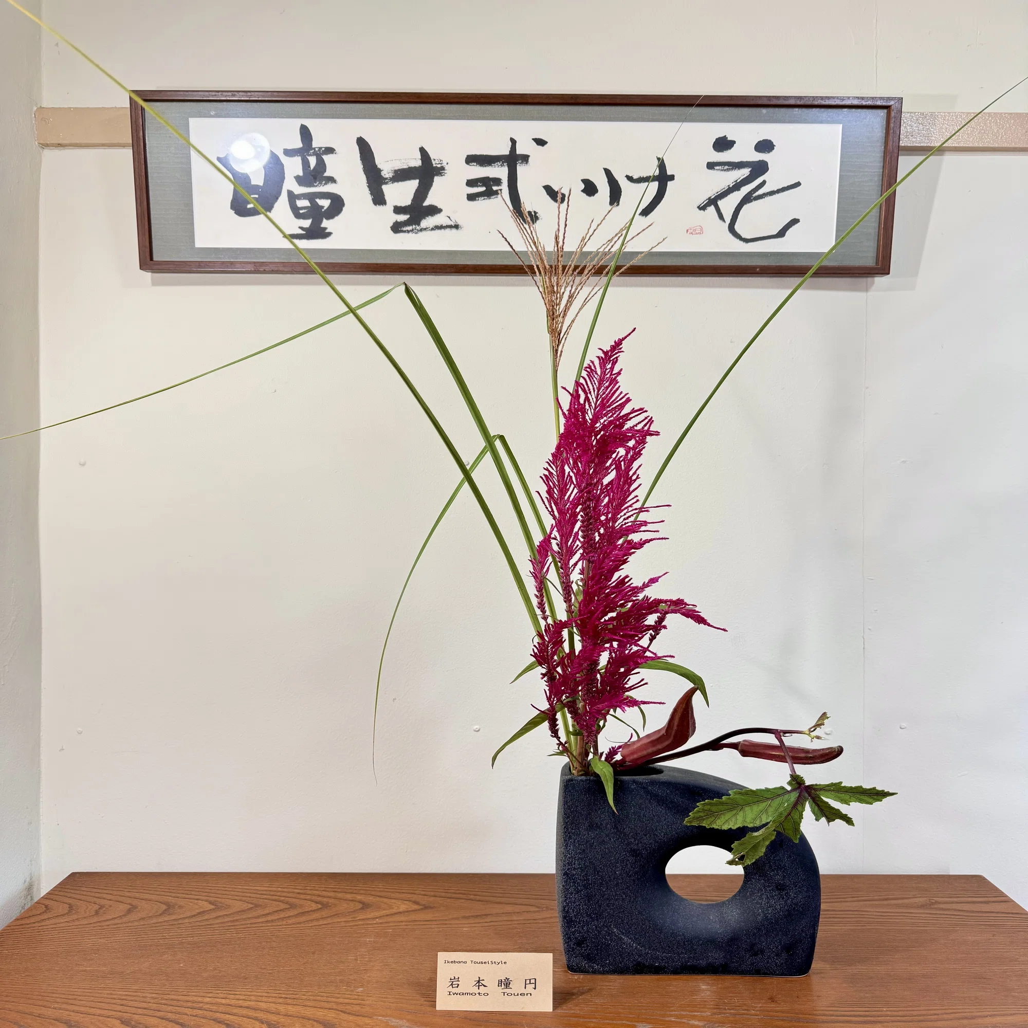 インテリアと生け花✖️三角形｜madoka_interior / インテリアデザイナー