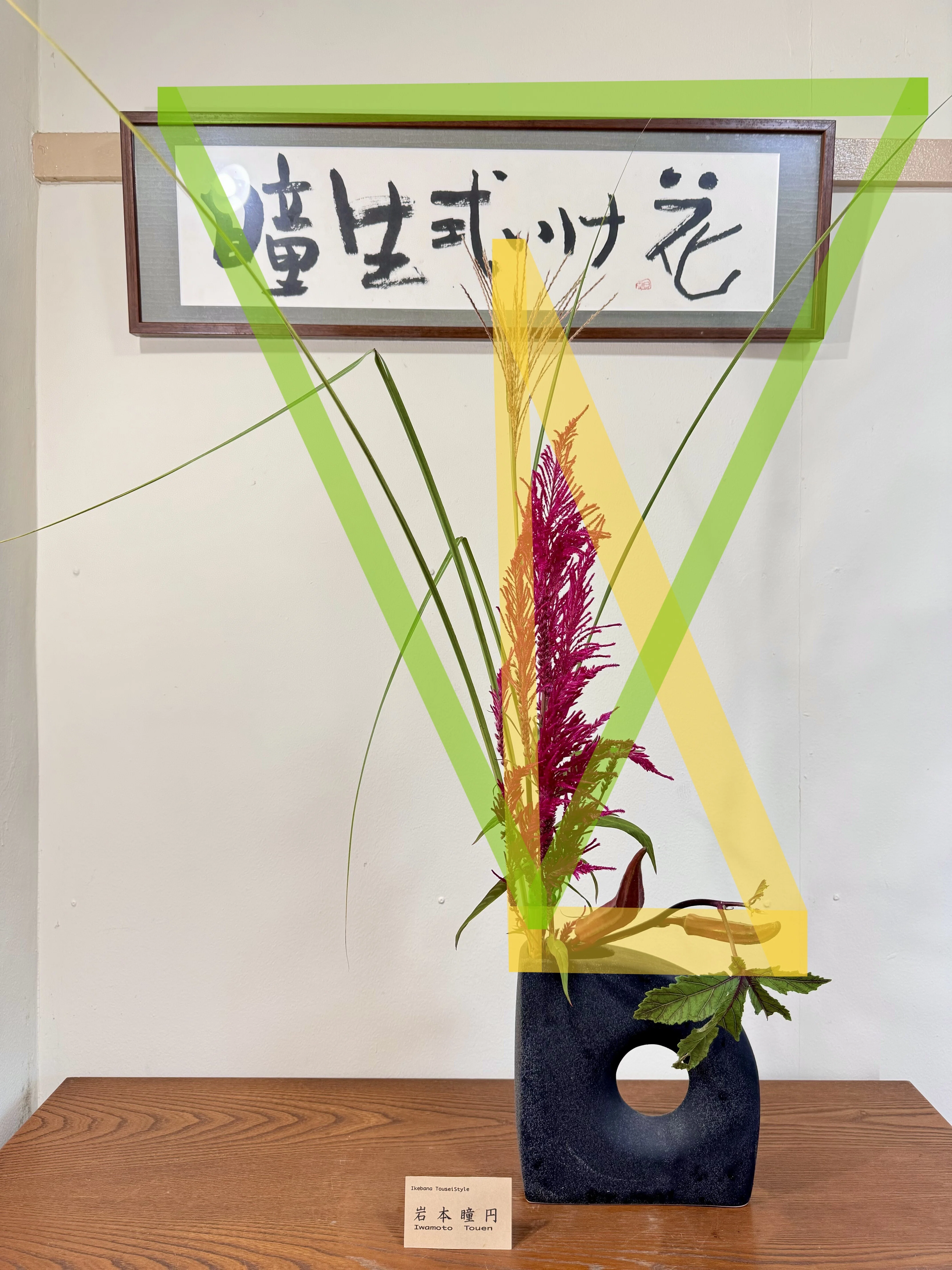 インテリアと生け花✖️三角形｜madoka_interior / インテリアデザイナー