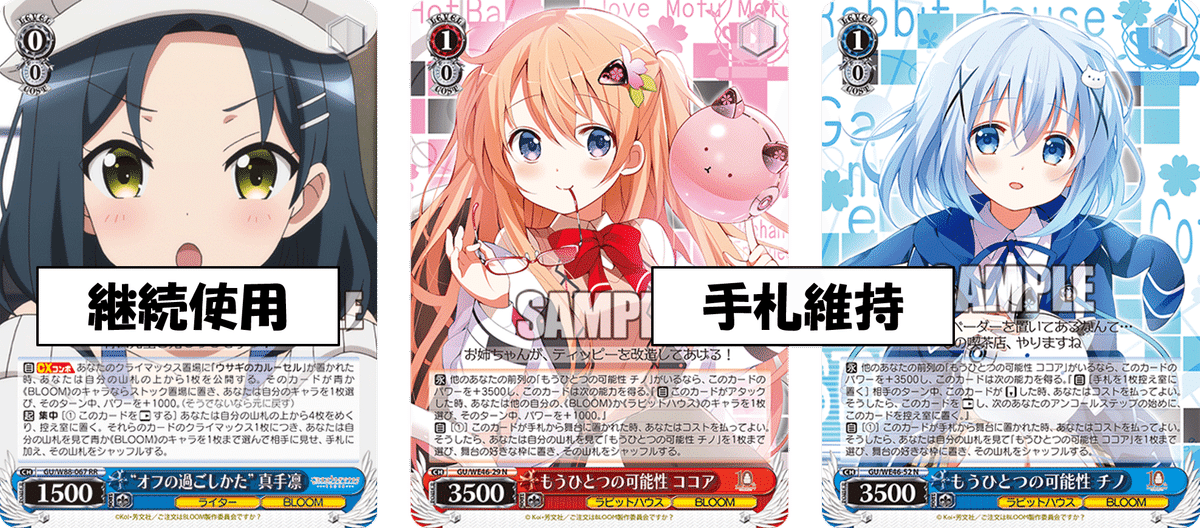 ダメージだけではなく舞台も獲りたい！ごちうさ門本【構築記事