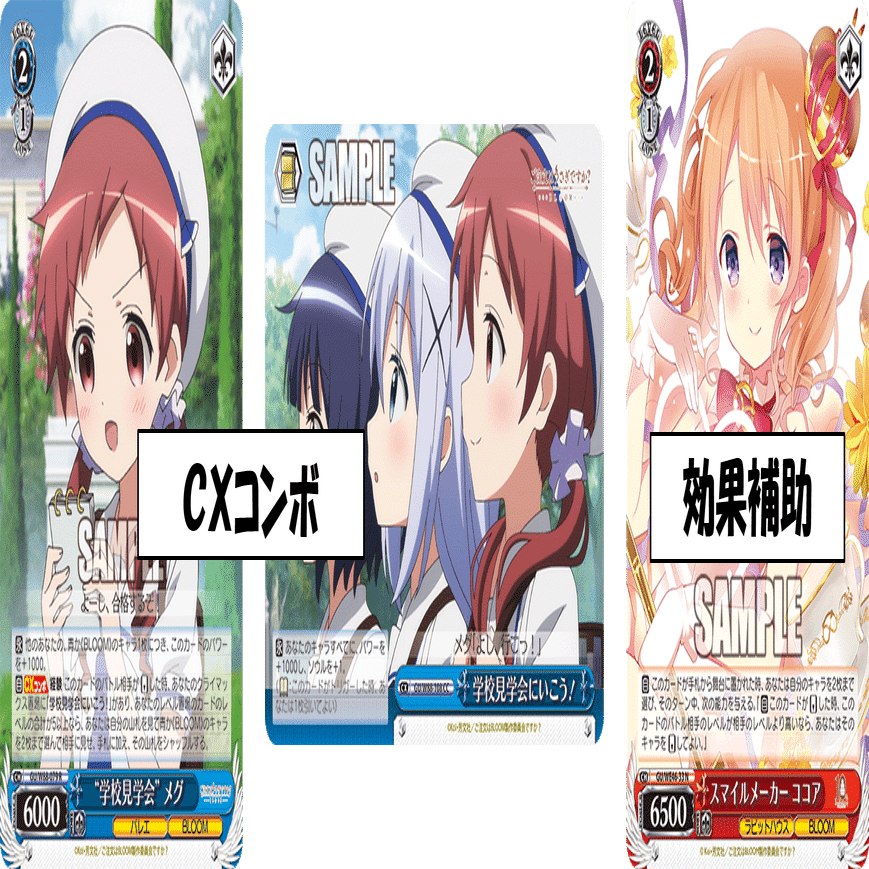 ダメージだけではなく舞台も獲りたい！ごちうさ門本【構築記事】｜しむ