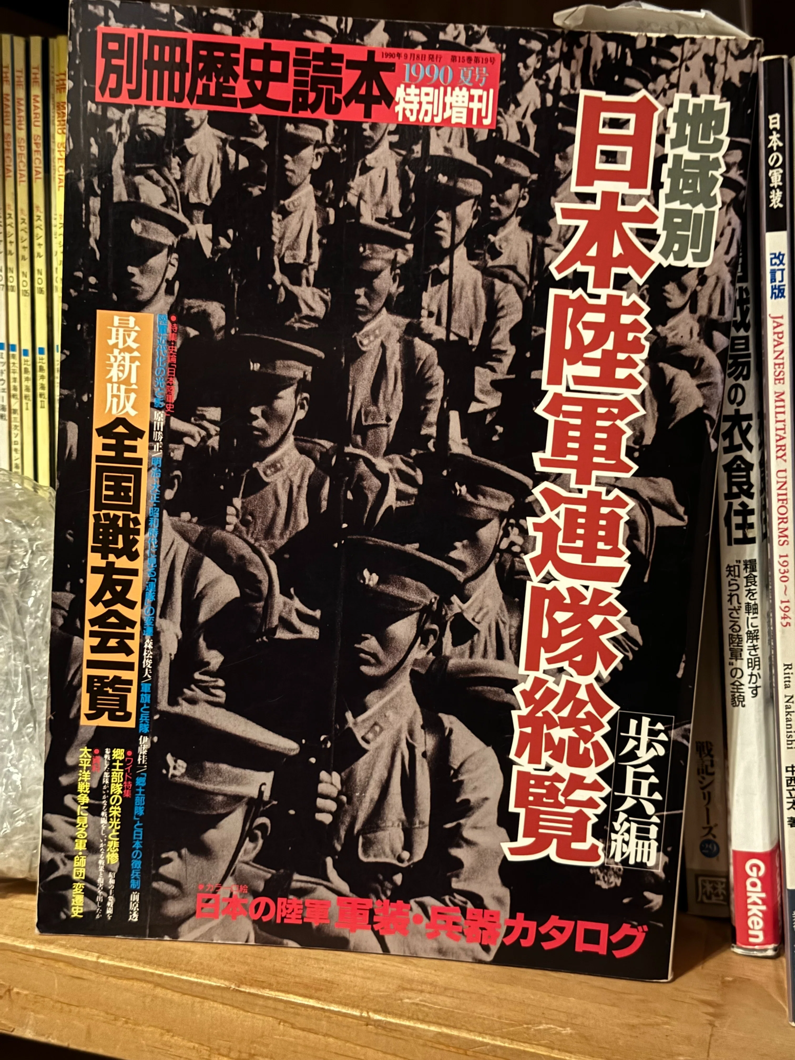 祖父や叔父らの戦歴を知りたい、戦死の状況を知りたいー第一歩は軍歴