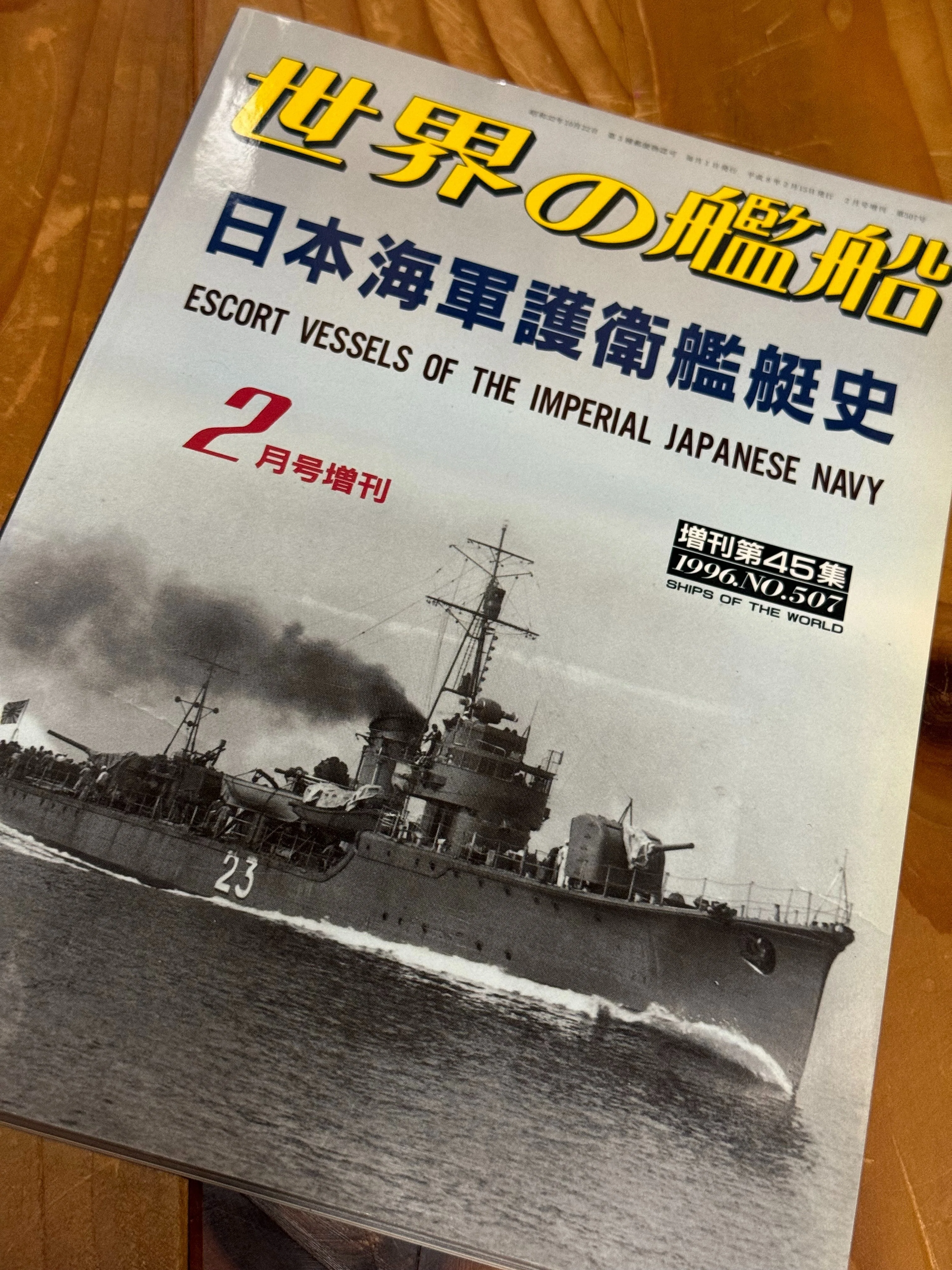 祖父や叔父らの戦歴を知りたい、戦死の状況を知りたいー第一歩は軍歴