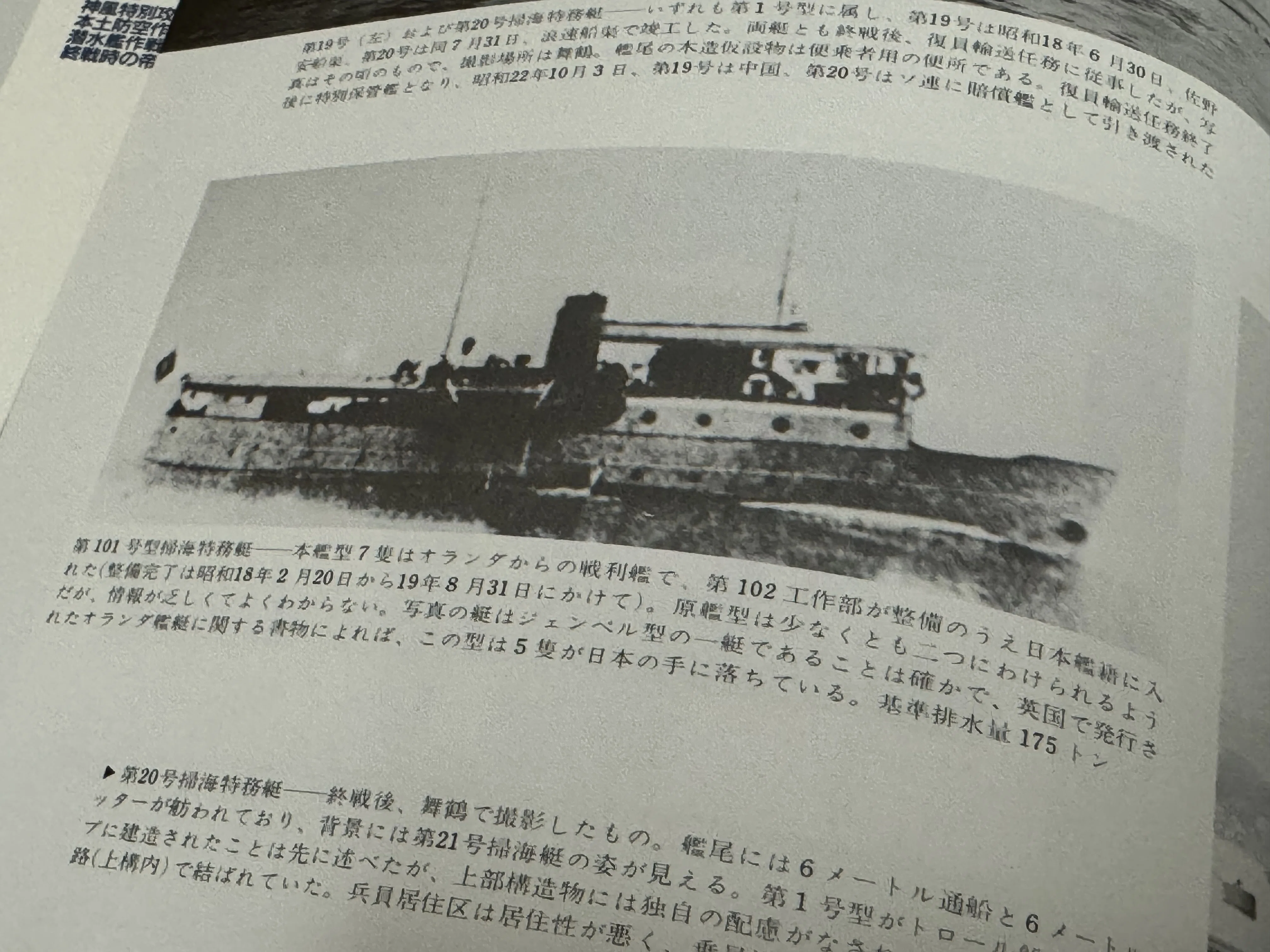 m*m様 海軍　身分証明書　戦争資料 祖父や叔父らの戦歴を知りたい、戦死の状況を知りたいー第一歩は軍歴
