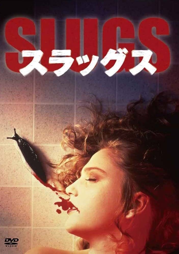 スラッグス』(1987)【この映画に注目！】｜超空間Co-BESTIA