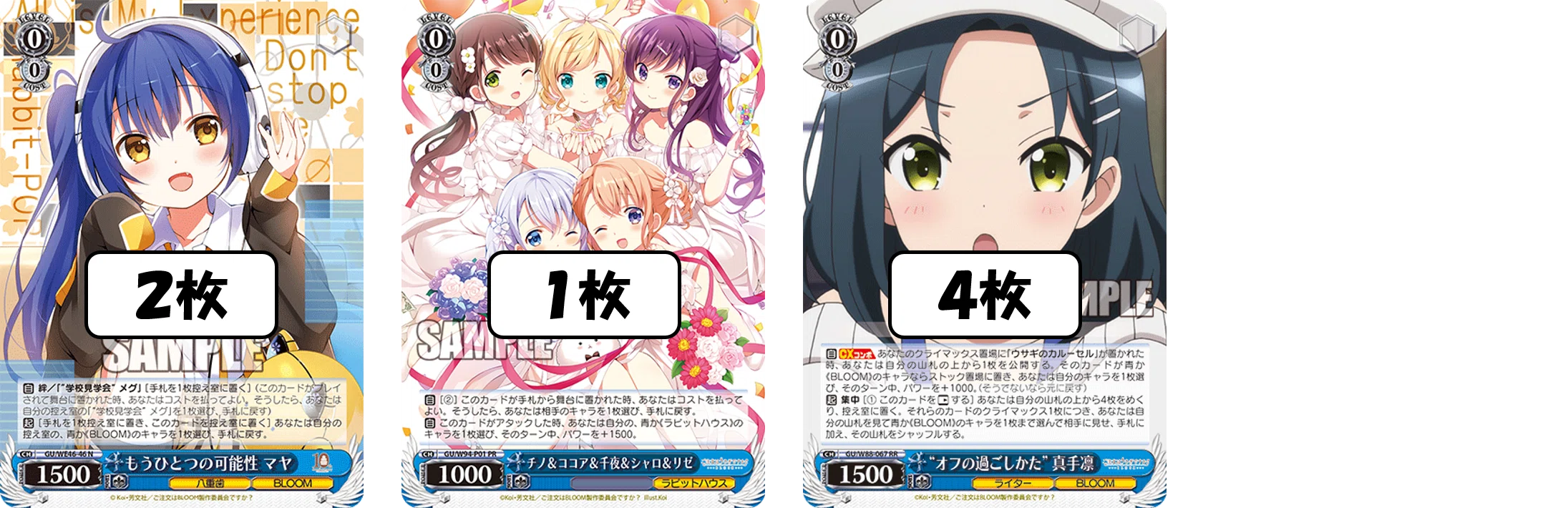 ダメージだけではなく舞台も獲りたい！ごちうさ門本【構築記事】｜しむ