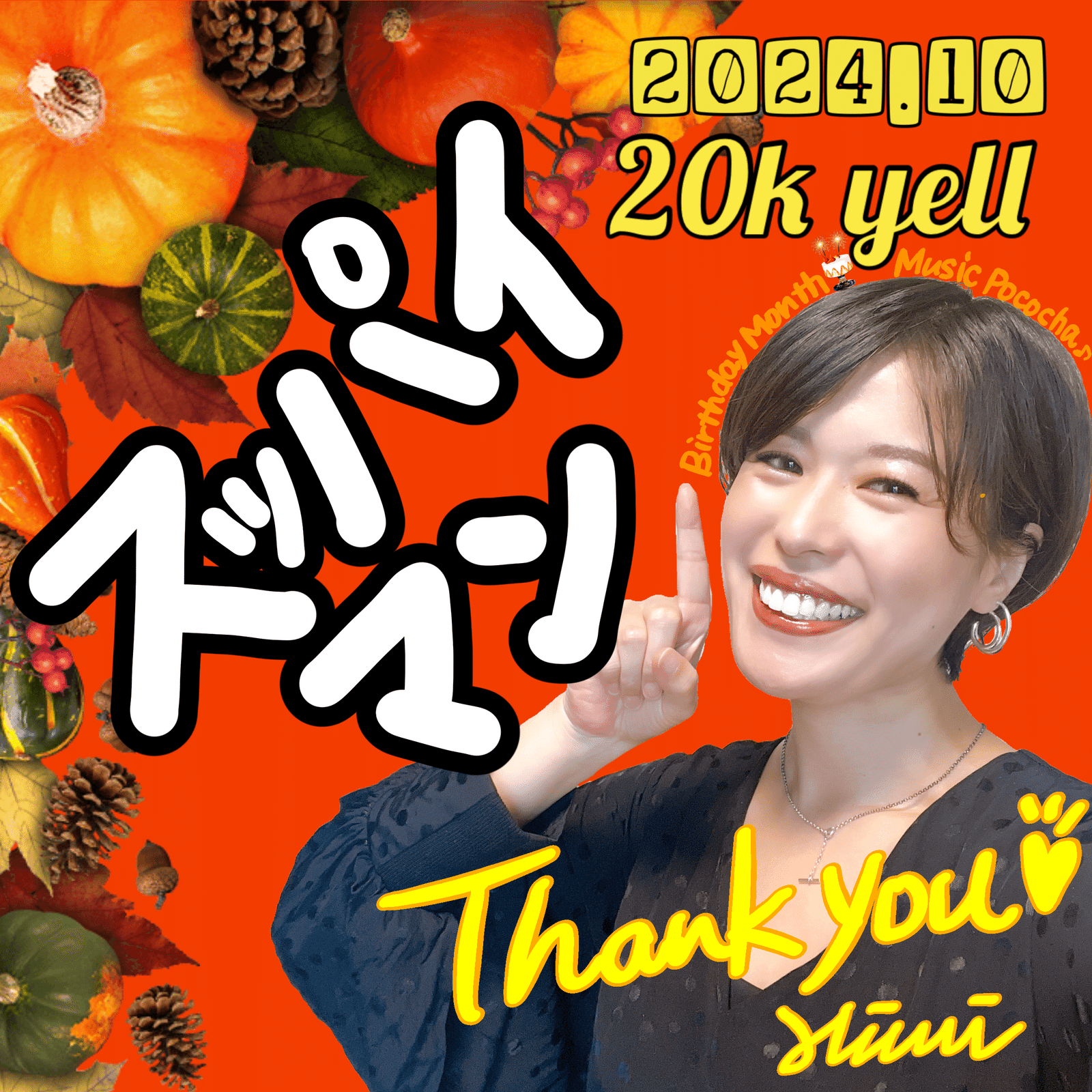 2024.10 20kありがとうアイコン🎂🎃👻｜HIMI