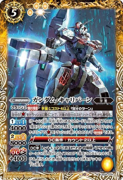 バトルスピリッツ 黄GS 学園 エアリアルデッキ ガンダム スリーブ付き Amazon.co.jp: バトルスピリッツ ガンダム・エアリアル［VS