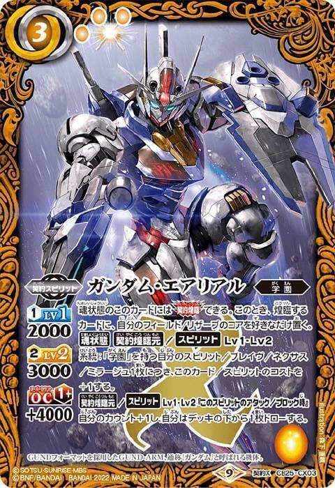 バトスピ 学園 デッキ 高レート 最新デッキ開発「ネオ・ジオンデッキ」 - デッキ特集｜Battle