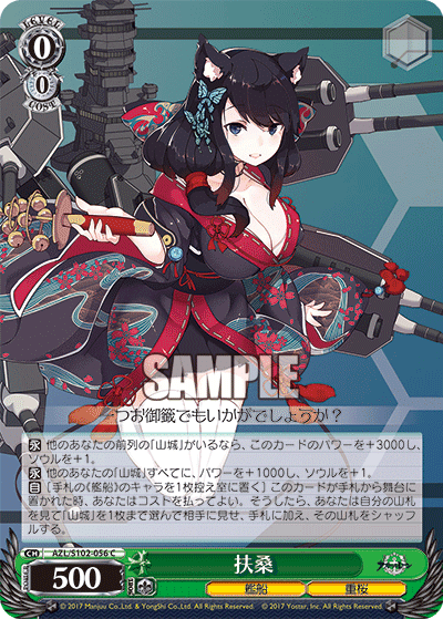 【PSA10】ヴァイス アズールレーン SR 山城 扶桑 PSA10】ヴァイス アズールレーン SR 山城 扶桑 - メルカリ