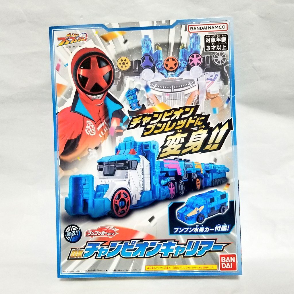 フィッシングチャンプ 平成 おもちゃ DXチャンピオンキャリアーで連動遊びのチャンピオンへ【ブンブンジャー