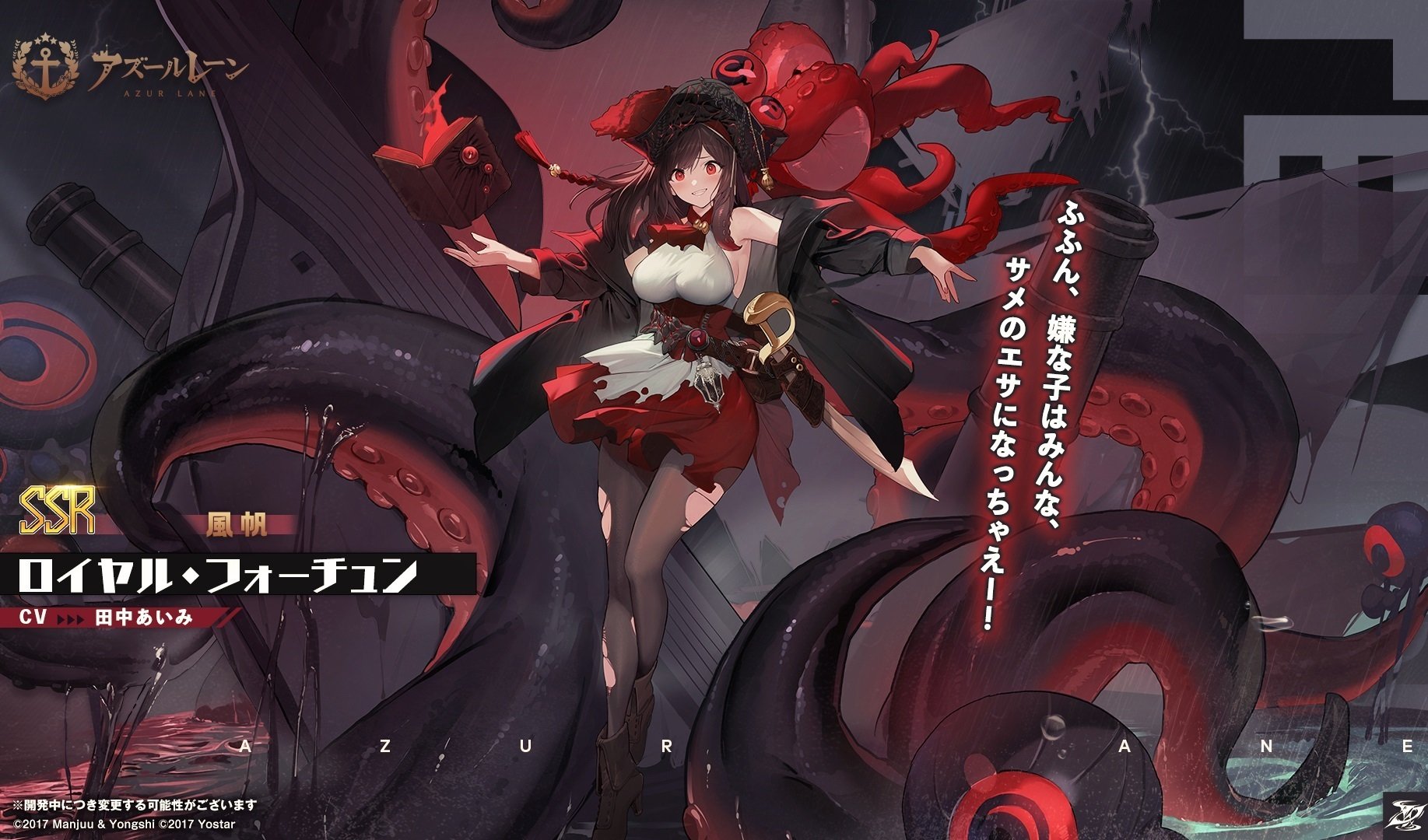 ヴァイス WS 山城 扶桑 SR 4枚ずつ アズールレーン - ヴァイス